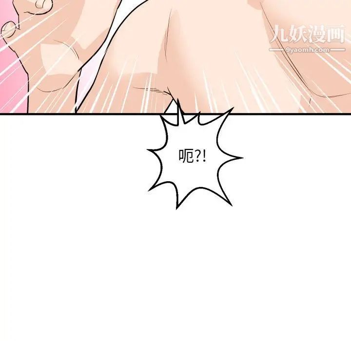 与学姐的那些事第57话