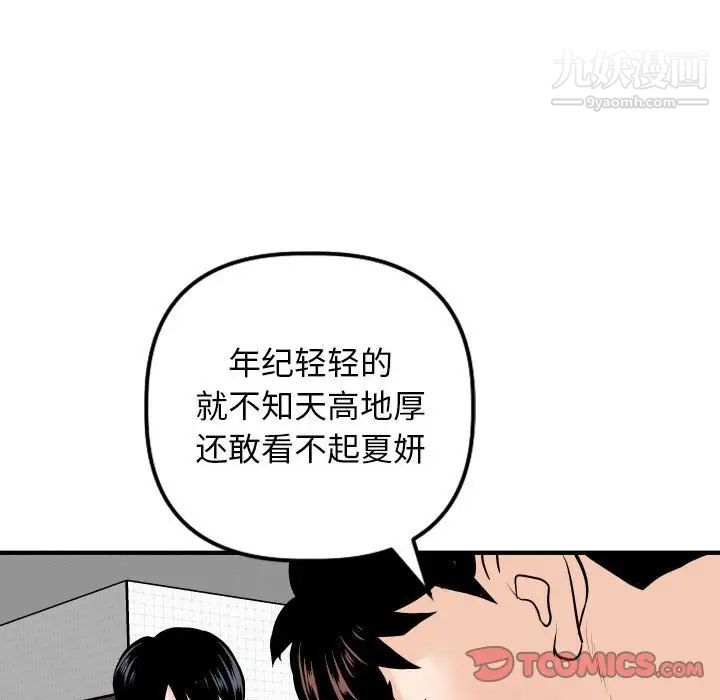 与学姐的那些事第57话