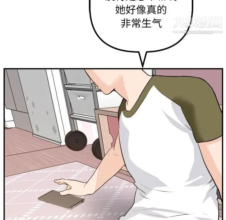 与学姐的那些事第57话