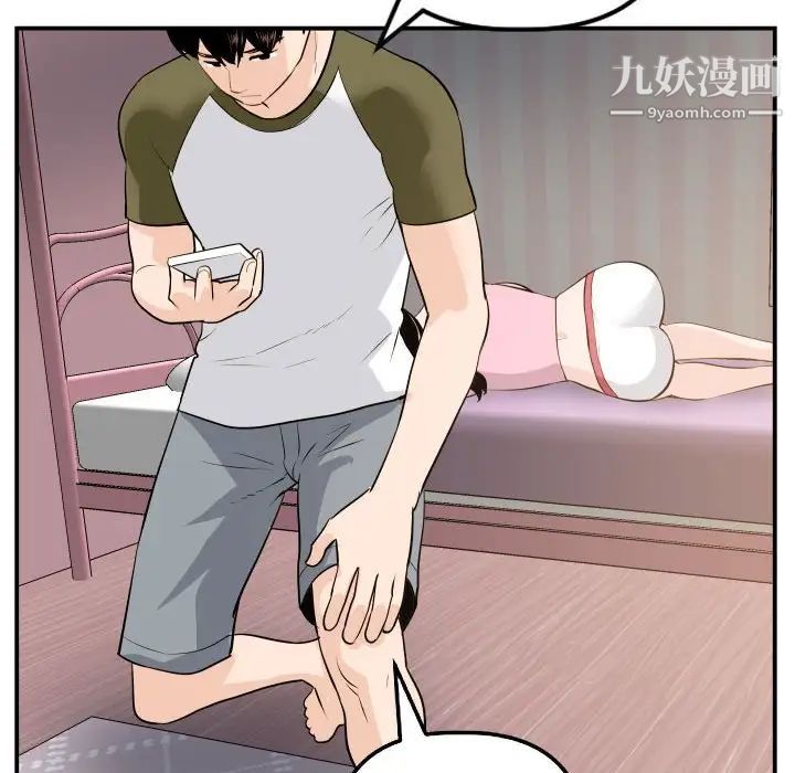 与学姐的那些事第57话