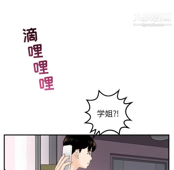 与学姐的那些事第57话
