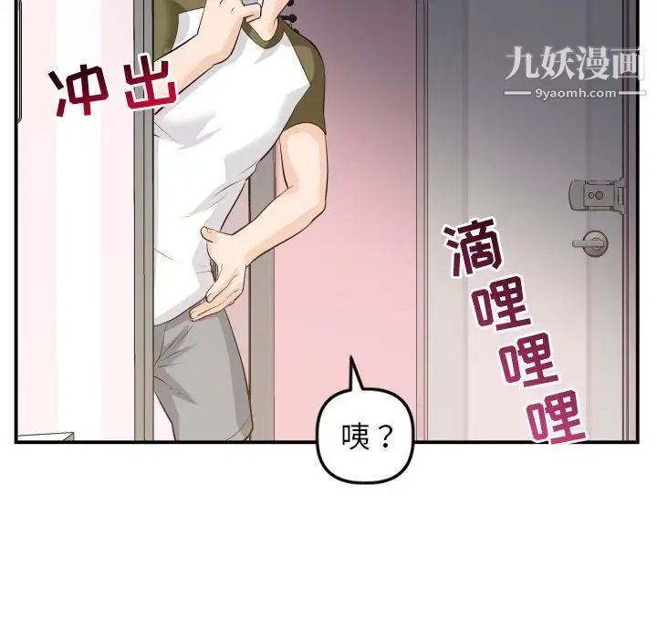 与学姐的那些事第57话