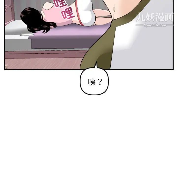 与学姐的那些事第57话