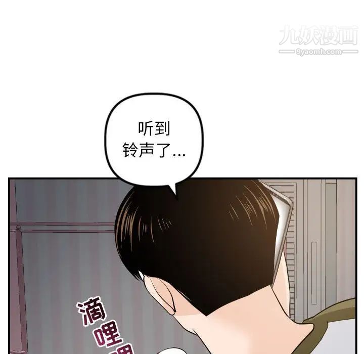 与学姐的那些事第57话