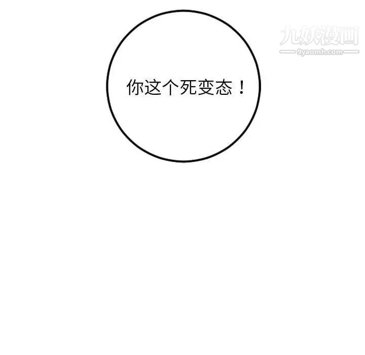 与学姐的那些事第57话