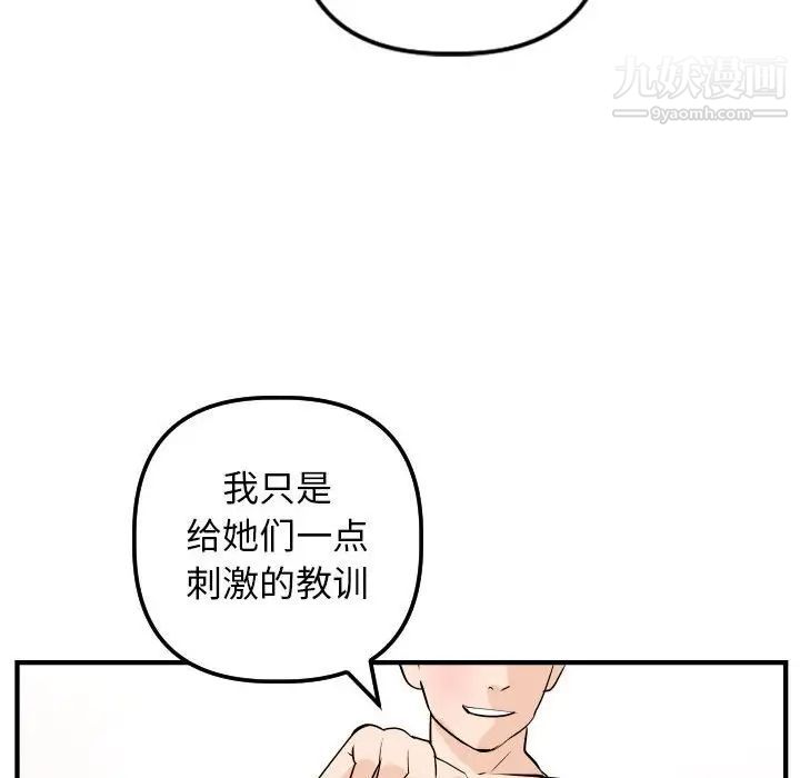 与学姐的那些事第57话