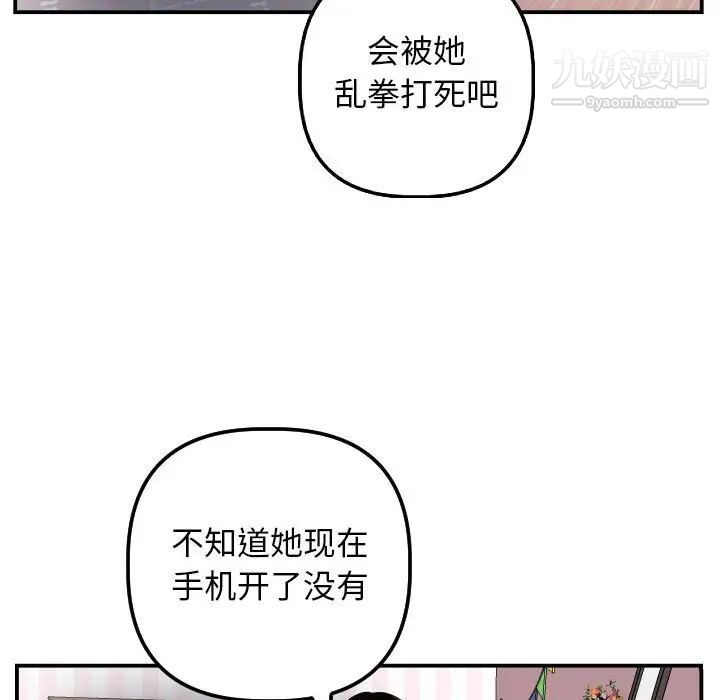 与学姐的那些事第57话