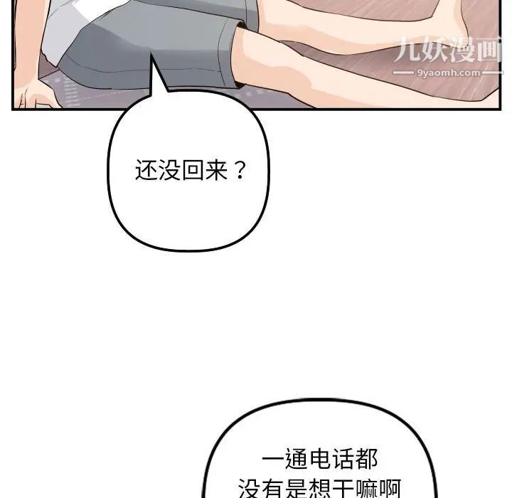 与学姐的那些事第57话