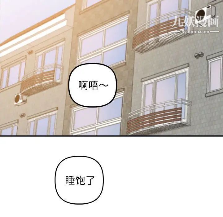 与学姐的那些事第57话