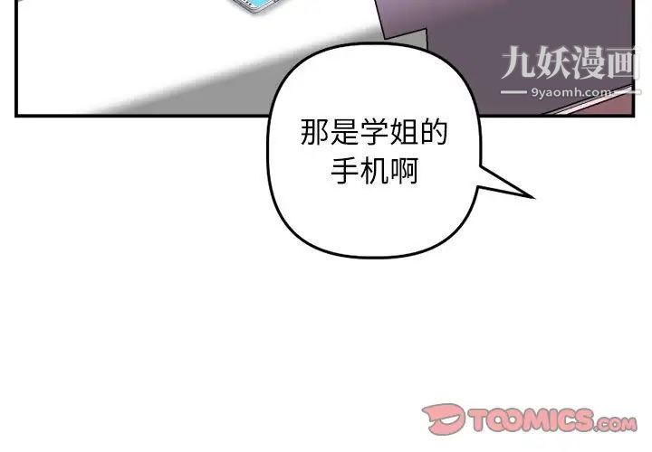 与学姐的那些事第58话