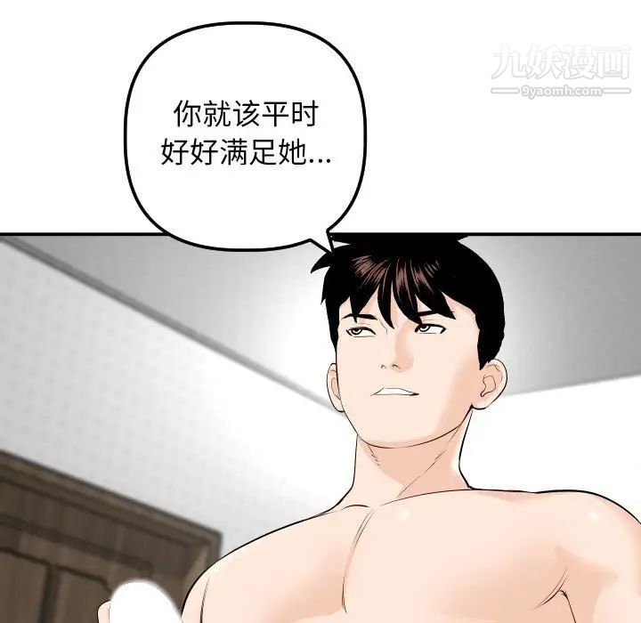 与学姐的那些事第58话