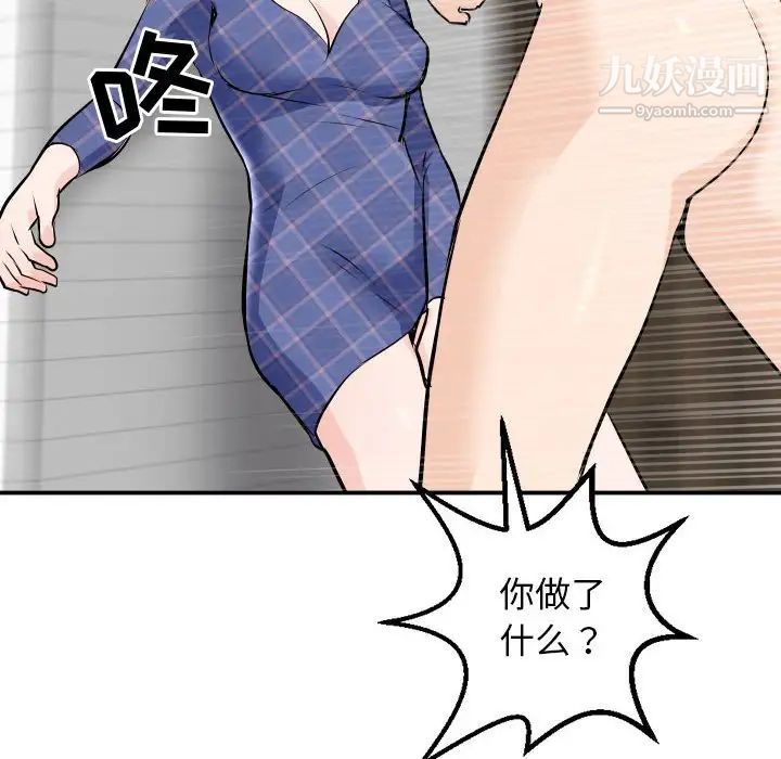 与学姐的那些事第58话