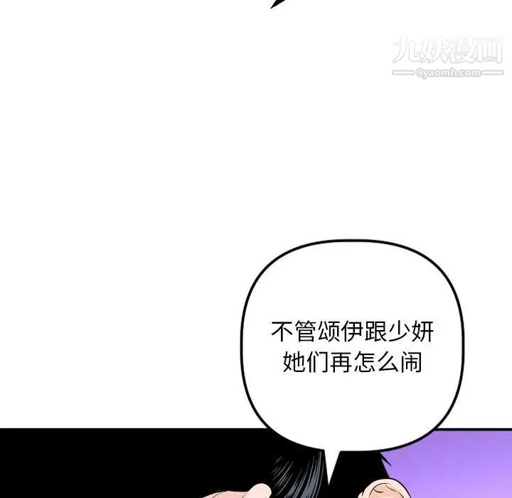 与学姐的那些事第58话