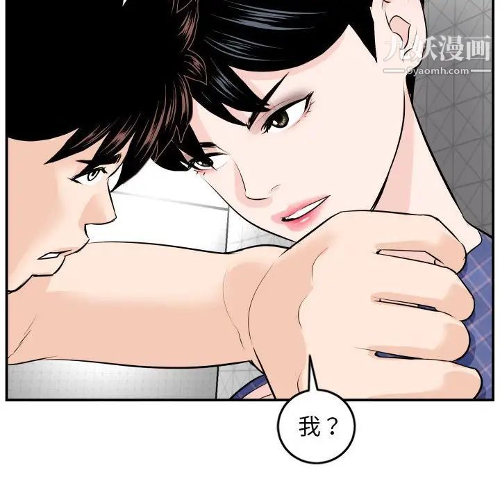 与学姐的那些事第58话