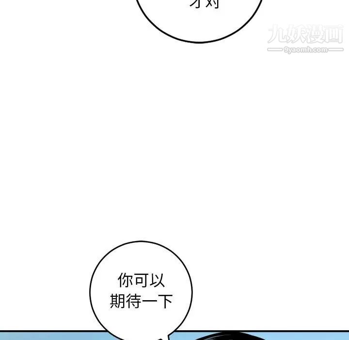 与学姐的那些事第58话