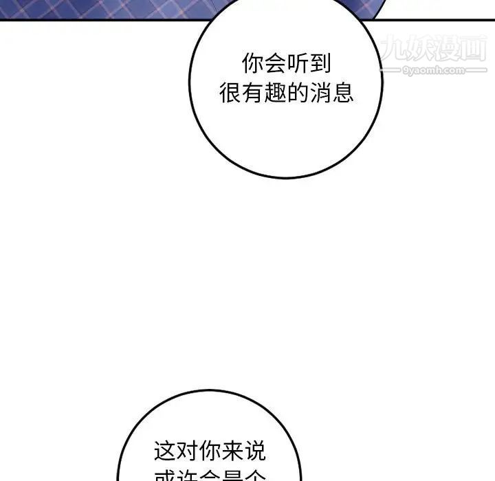 与学姐的那些事第58话