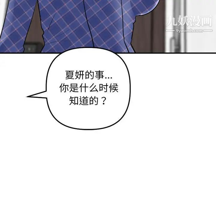 与学姐的那些事第58话