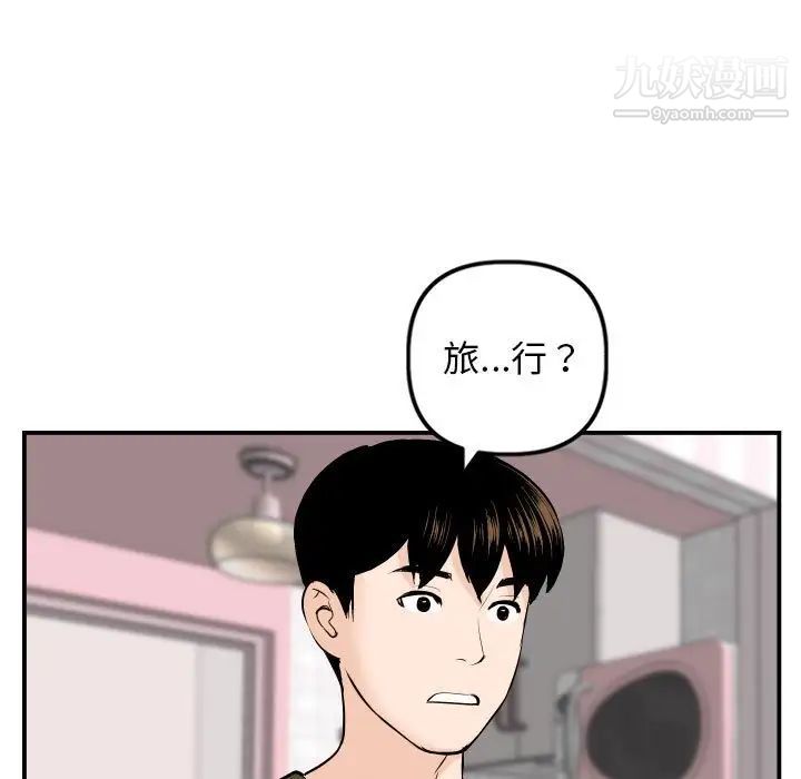 与学姐的那些事第58话