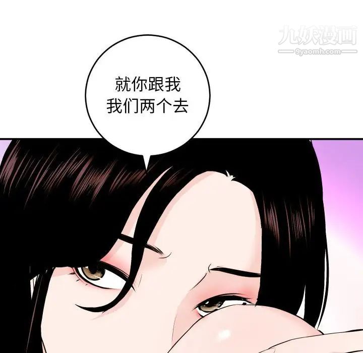 与学姐的那些事第58话