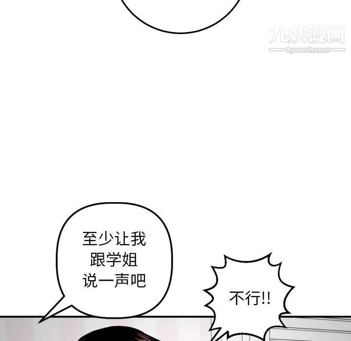 与学姐的那些事第58话