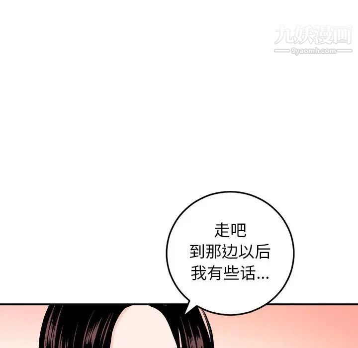 与学姐的那些事第58话
