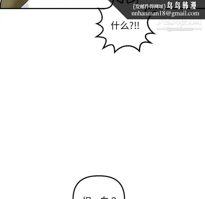 与学姐的那些事第58话