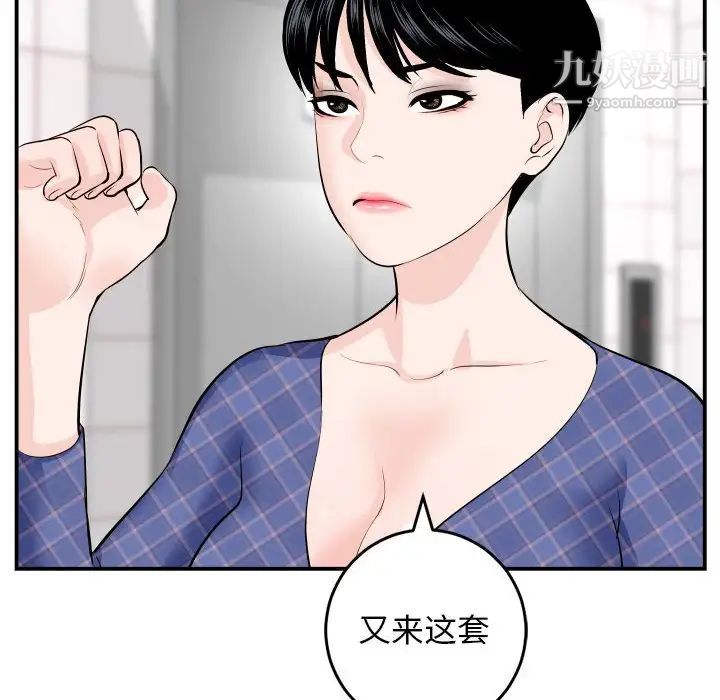 与学姐的那些事第58话