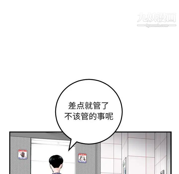与学姐的那些事第58话