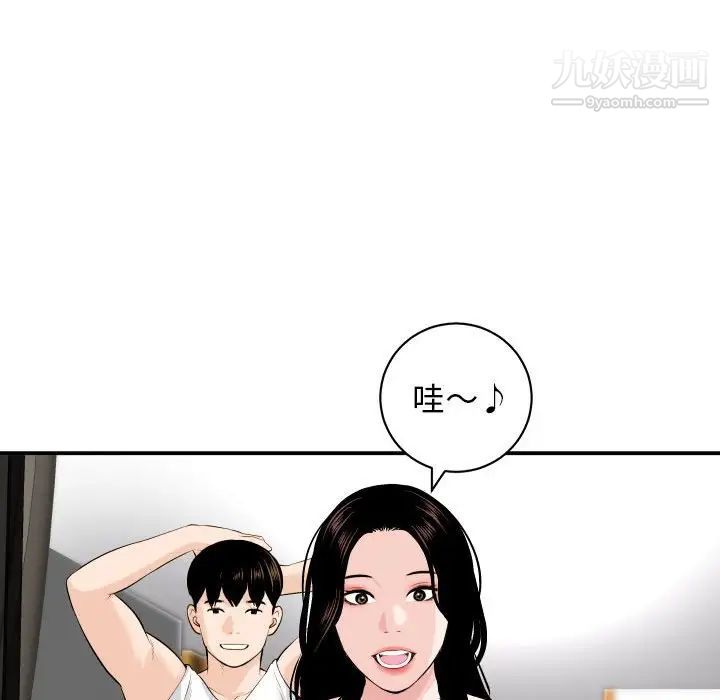 与学姐的那些事第58话