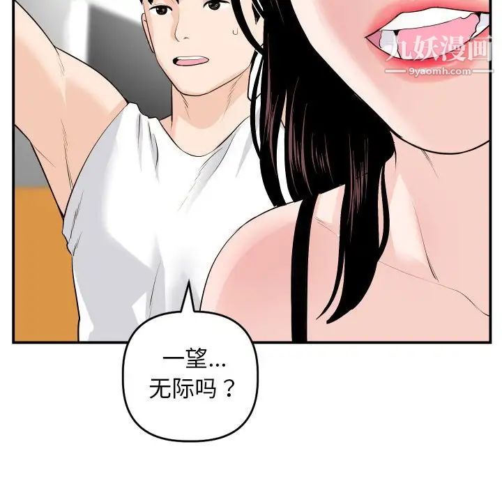 与学姐的那些事第58话