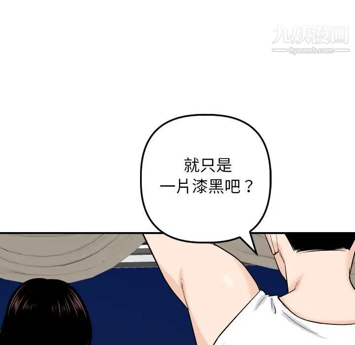 与学姐的那些事第58话