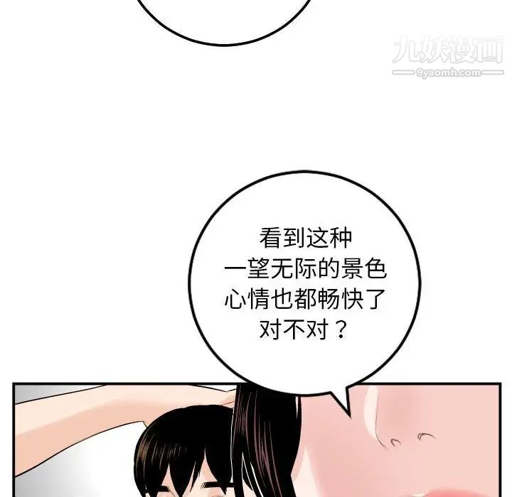 与学姐的那些事第58话