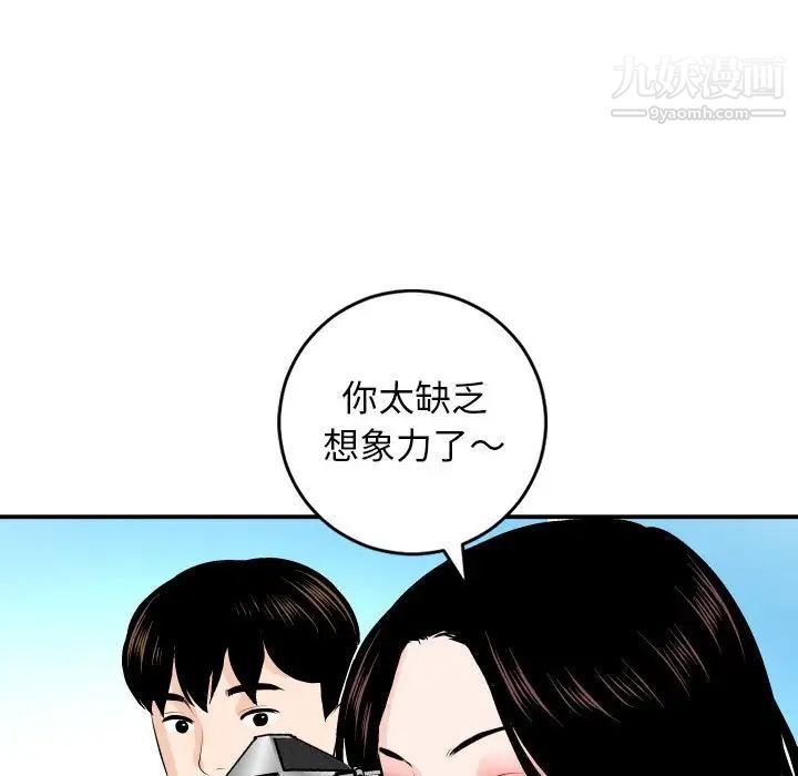 与学姐的那些事第58话