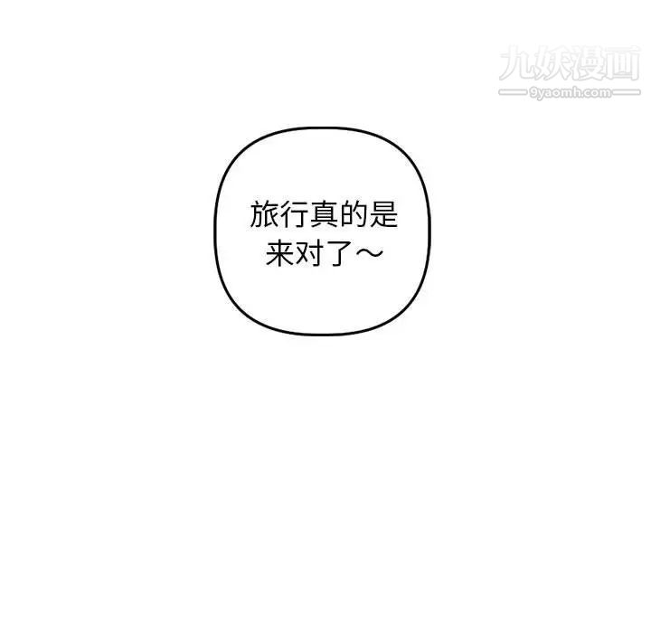 与学姐的那些事第58话