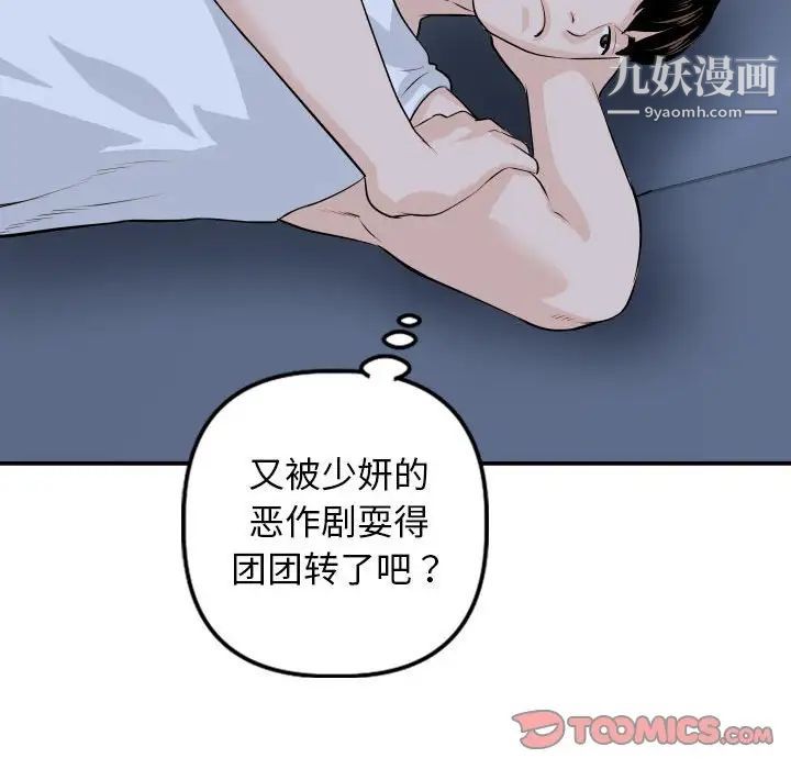 与学姐的那些事第58话