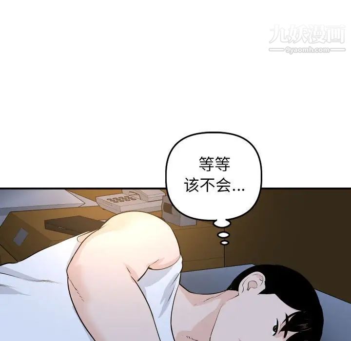 与学姐的那些事第58话