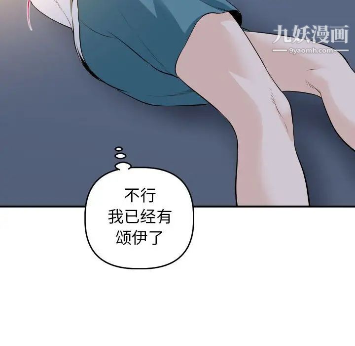 与学姐的那些事第58话