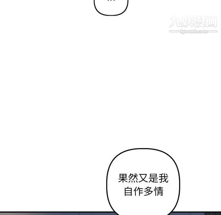 与学姐的那些事第58话