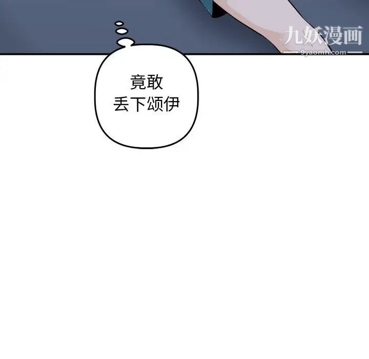 与学姐的那些事第58话