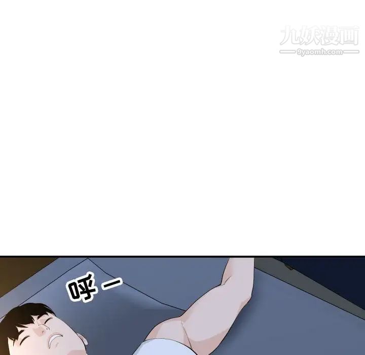 与学姐的那些事第58话