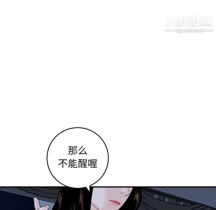 与学姐的那些事第58话