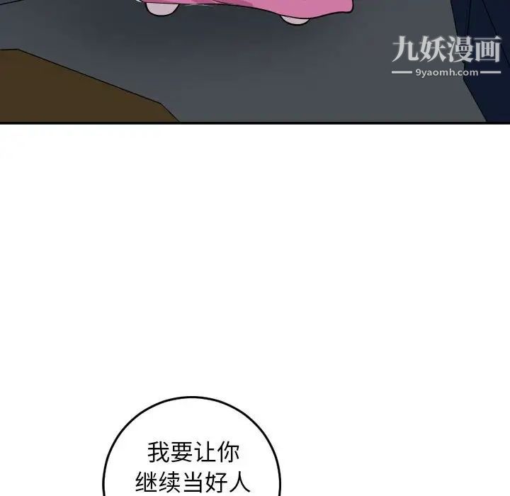 与学姐的那些事第58话