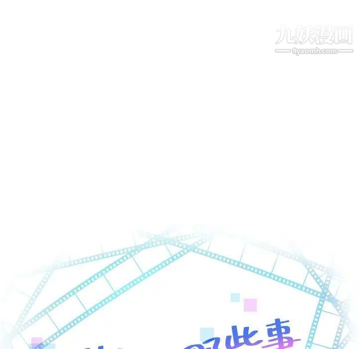 与学姐的那些事第59话