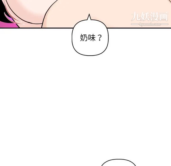 与学姐的那些事第59话
