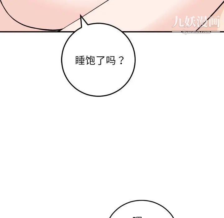 与学姐的那些事第59话