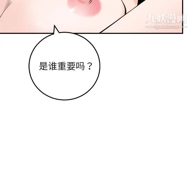 与学姐的那些事第59话