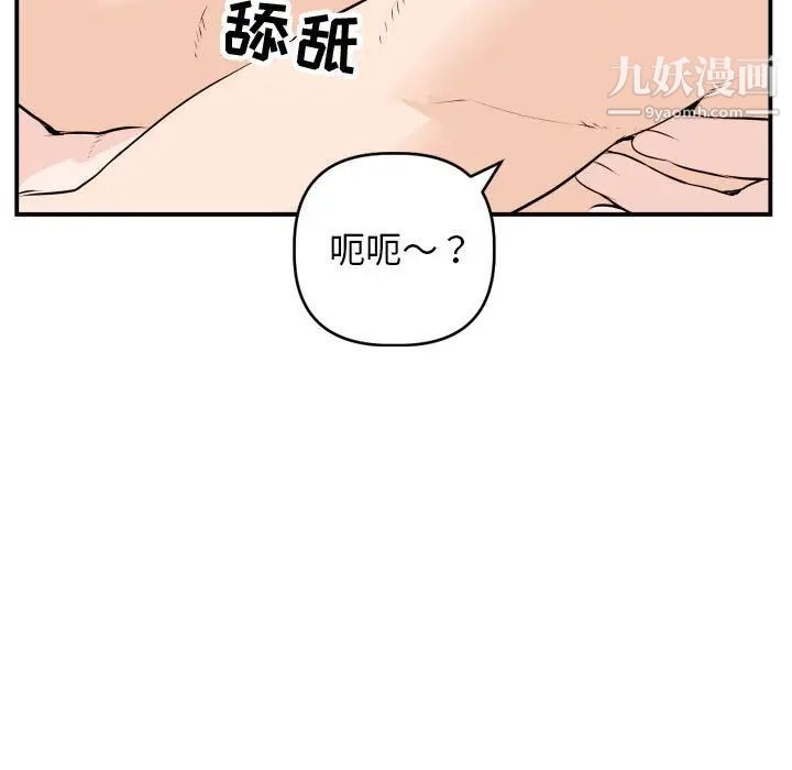 与学姐的那些事第59话
