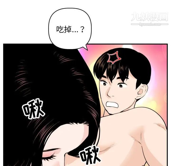 与学姐的那些事第59话