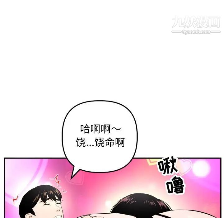 与学姐的那些事第59话