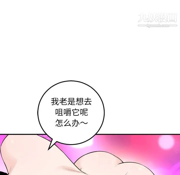 与学姐的那些事第59话